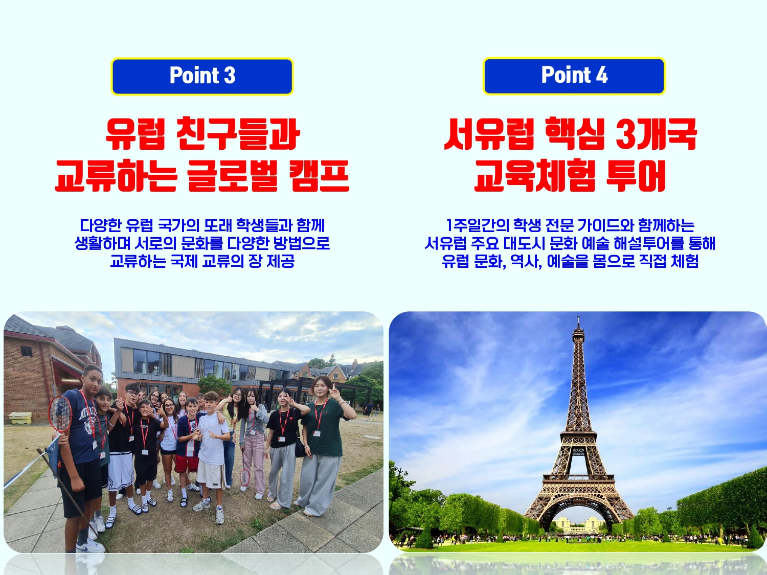 2026en_summer