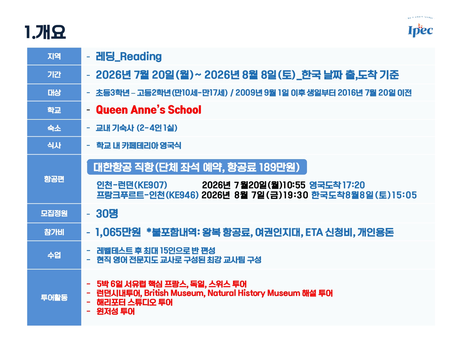 2026en_summer