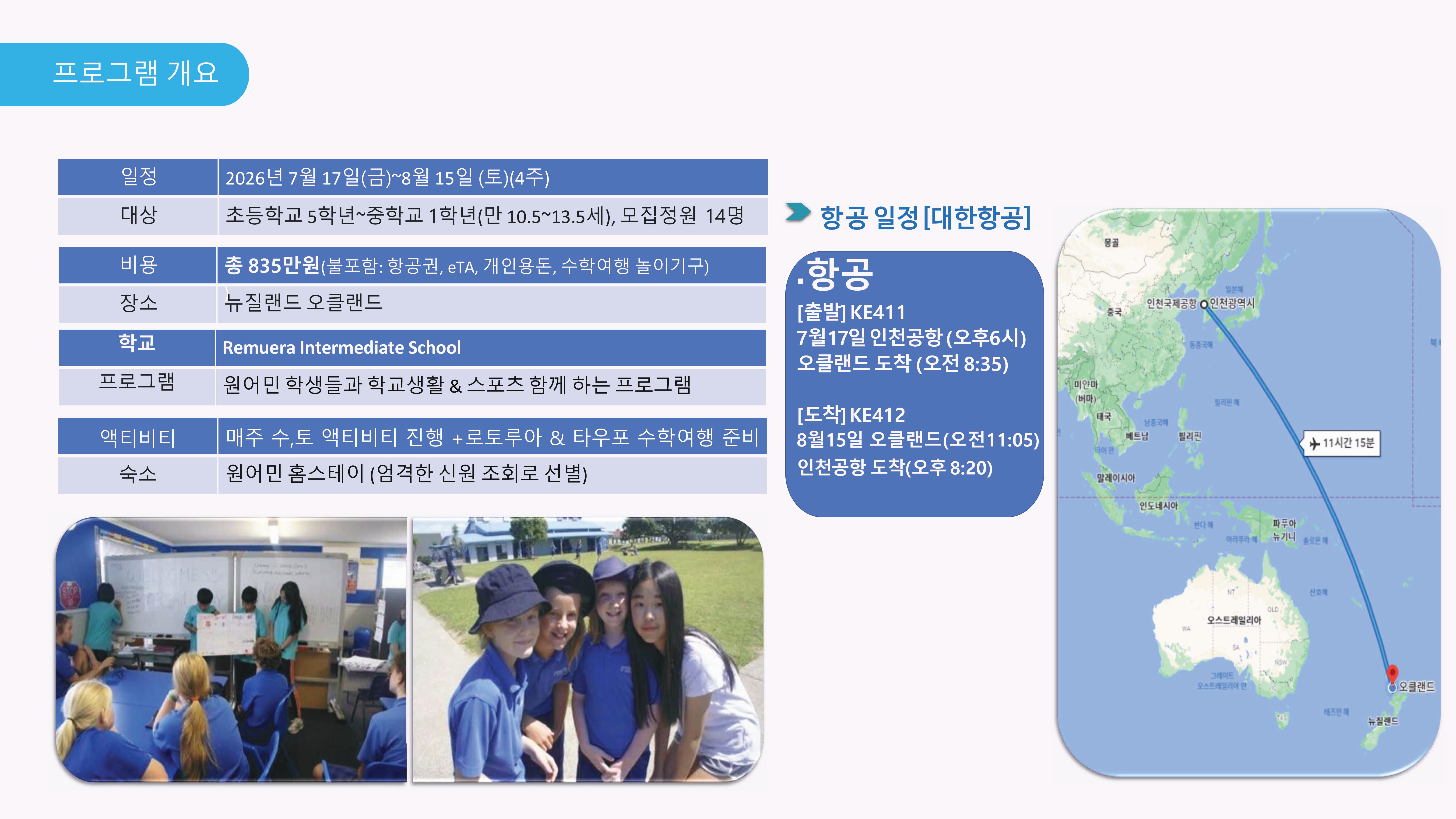 2026nw_summer