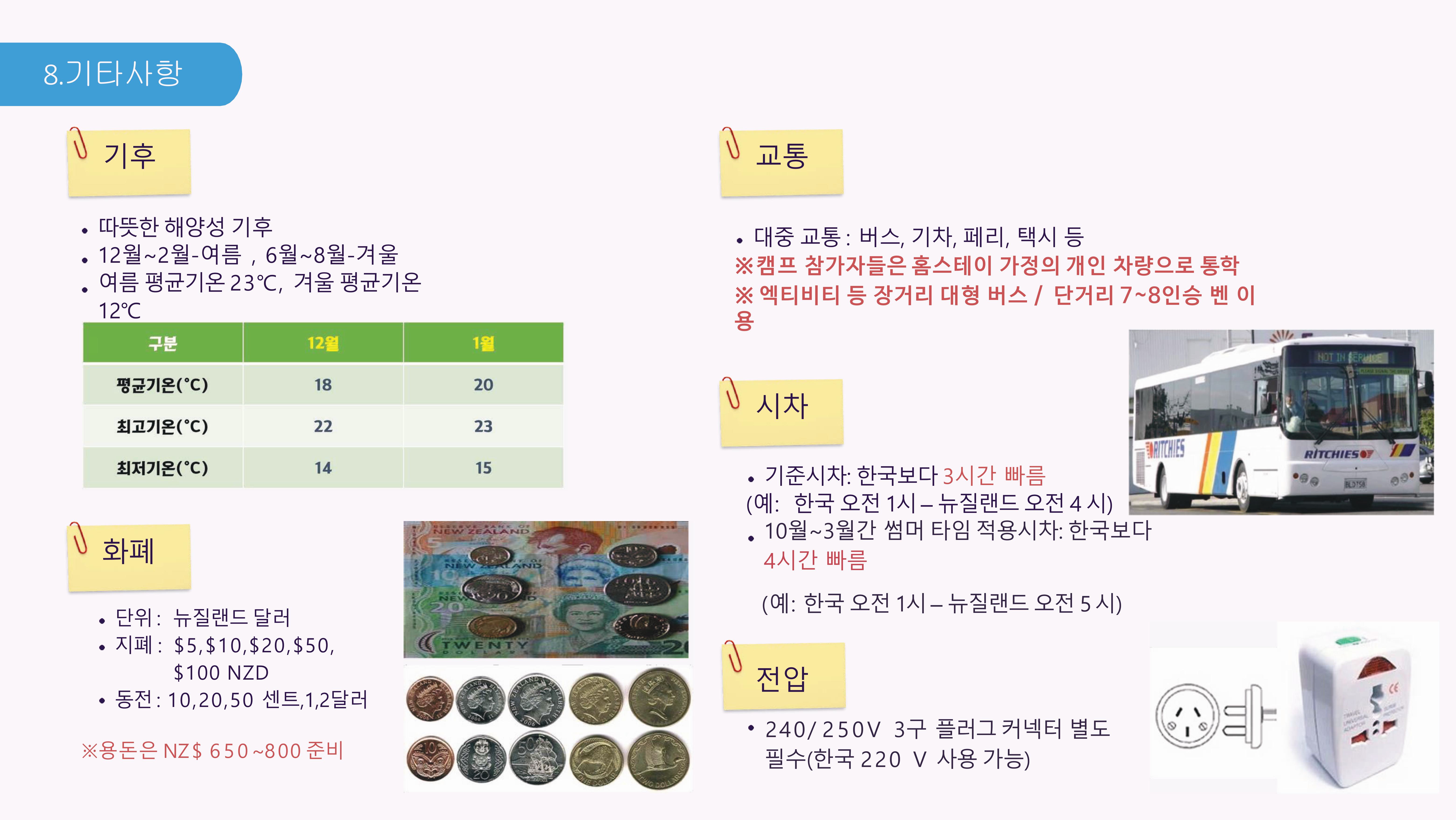 2026nw_summer
