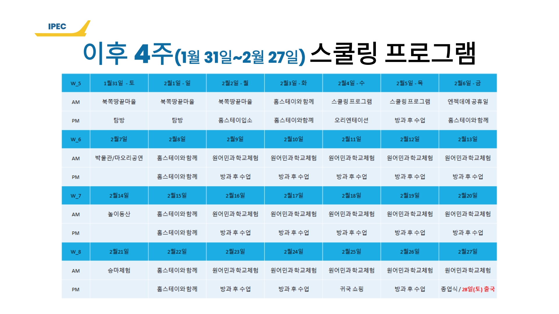 2026nw_win